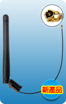 2dBi黑色雙頻天線I-PEX 1.37/L=15cm(2.4/5GHz)