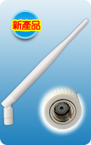 5dBi 白色雙頻天線 (2.4/5GHz)