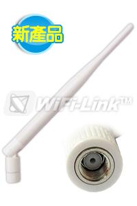 5dBi 白色雙頻天線 (2.4/5GHz)